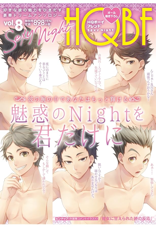 HQボーイフレンド vol.2 (F-BOOK Selection) | 灯谷こなこ, 渦井